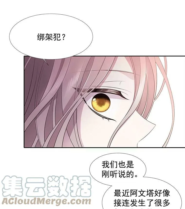 6.奇怪的绑架案20