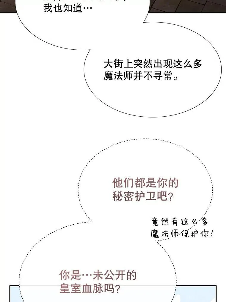 189.本源魔力34