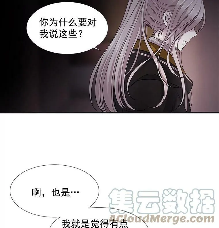 7.被隐藏的真相76