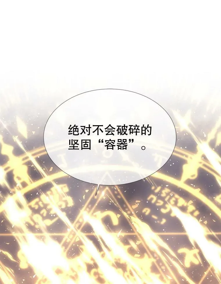 152.不变的灵魂31