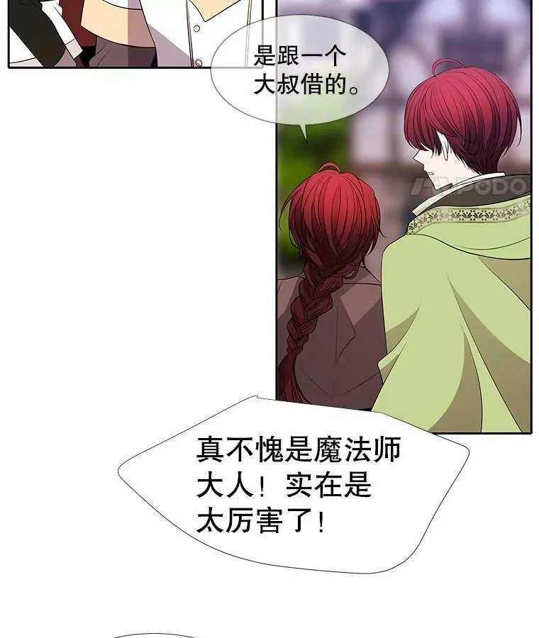 67.凶悍的少女32
