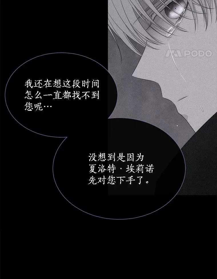 154.不祥的诅咒27