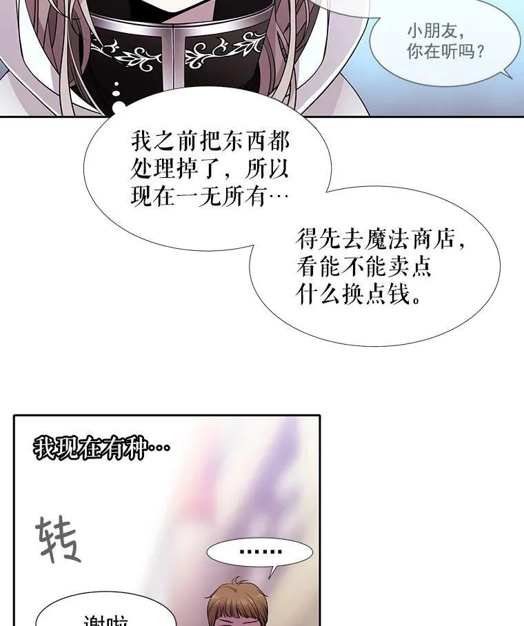 2.特别的小朋友43