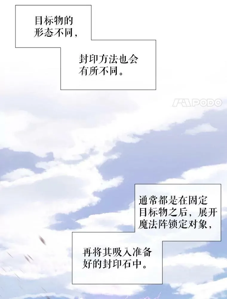 54.“那位大人”28