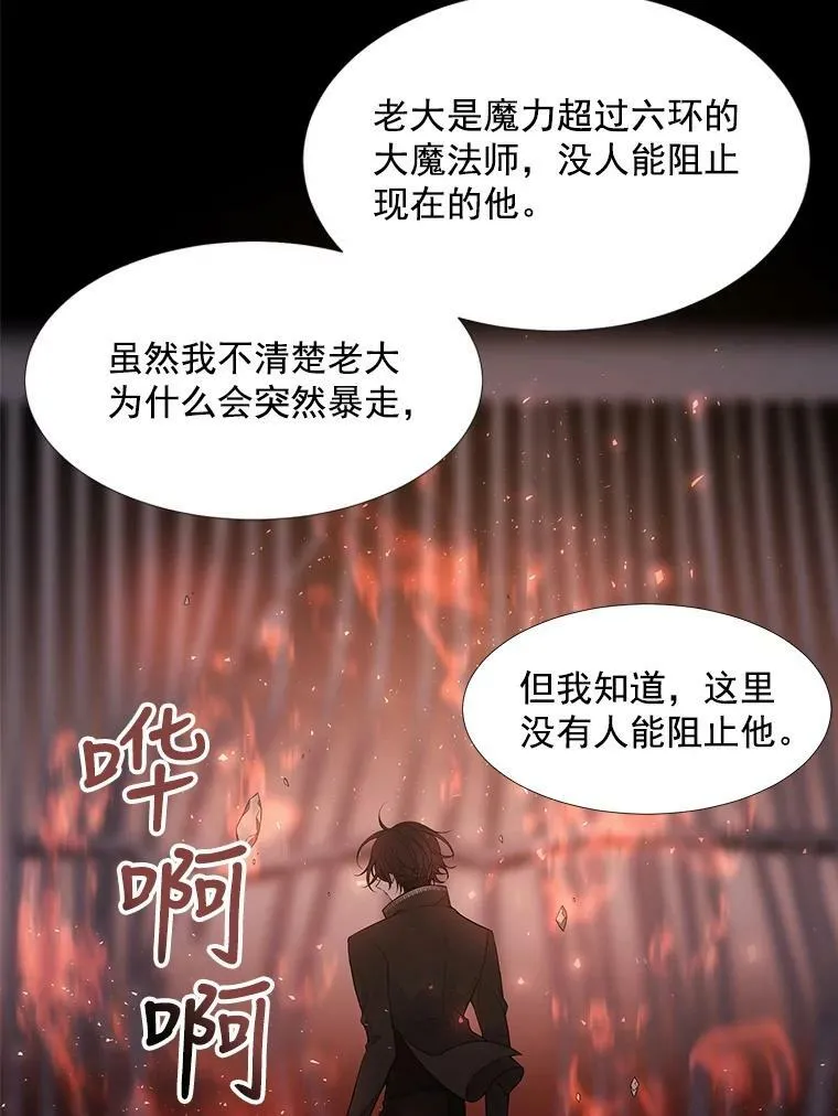 11.暴走的丹·蒙特8