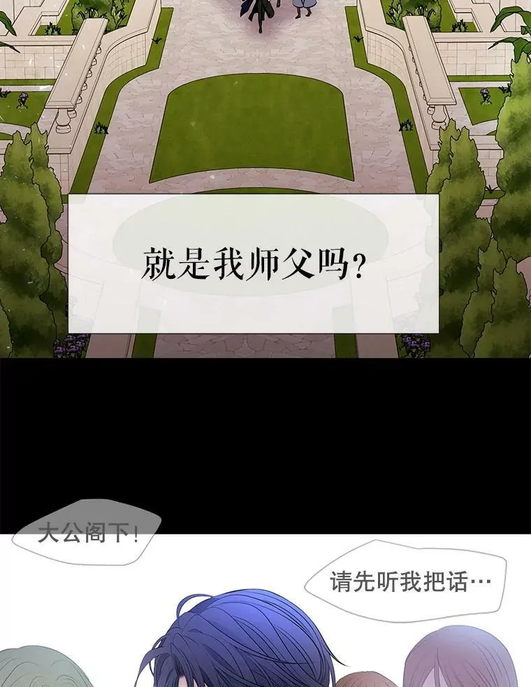 73.妖精的师父31