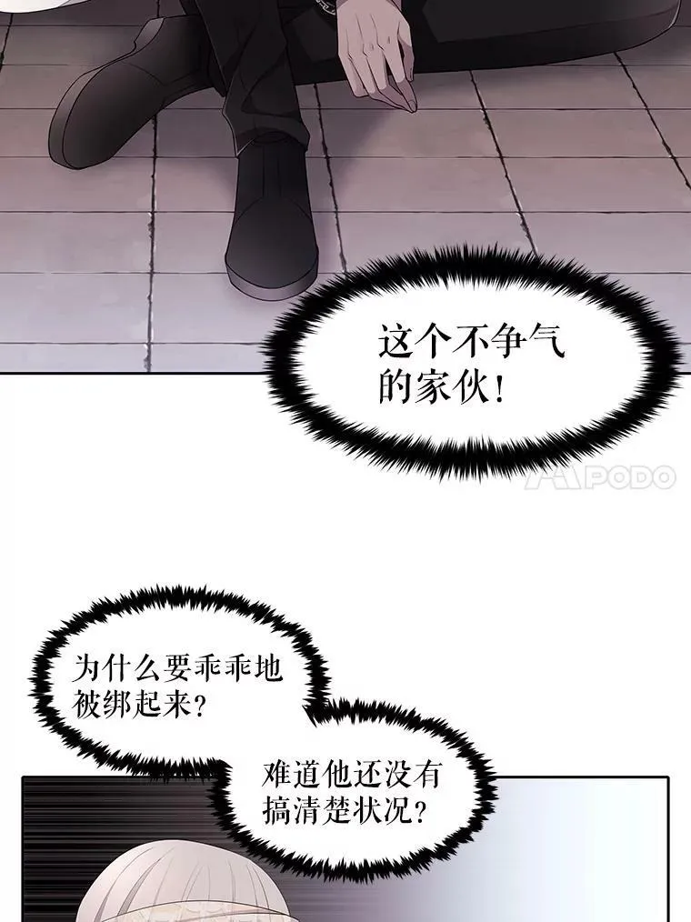 9.另一个丹·蒙特？61