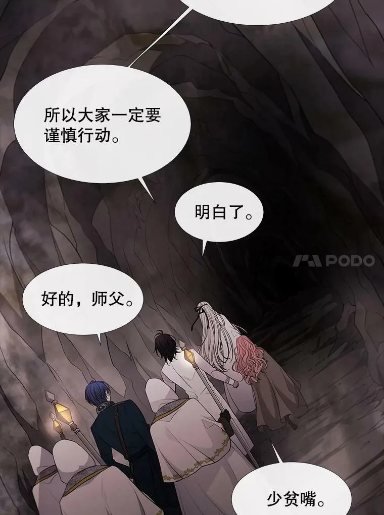 78.被改变的阵法17