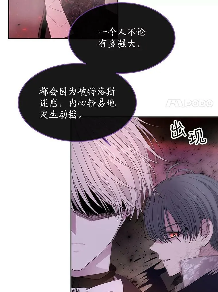 111.魔兽特洛斯49