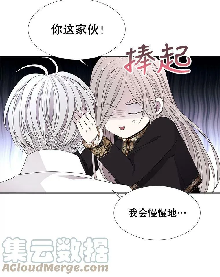 91.魔族村39