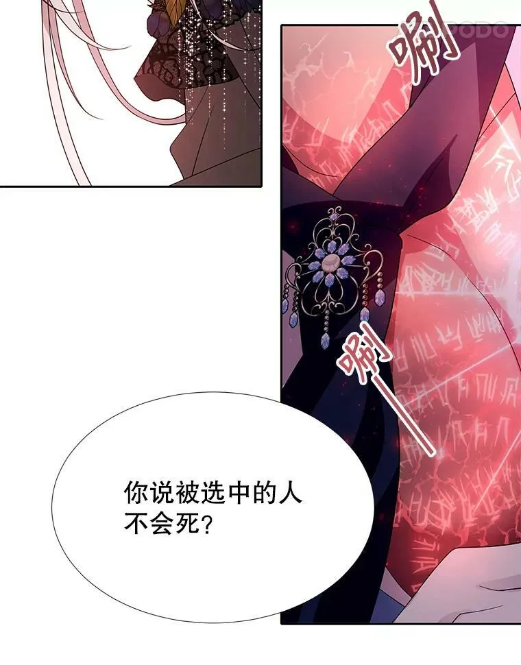 102.恶毒的咒术44