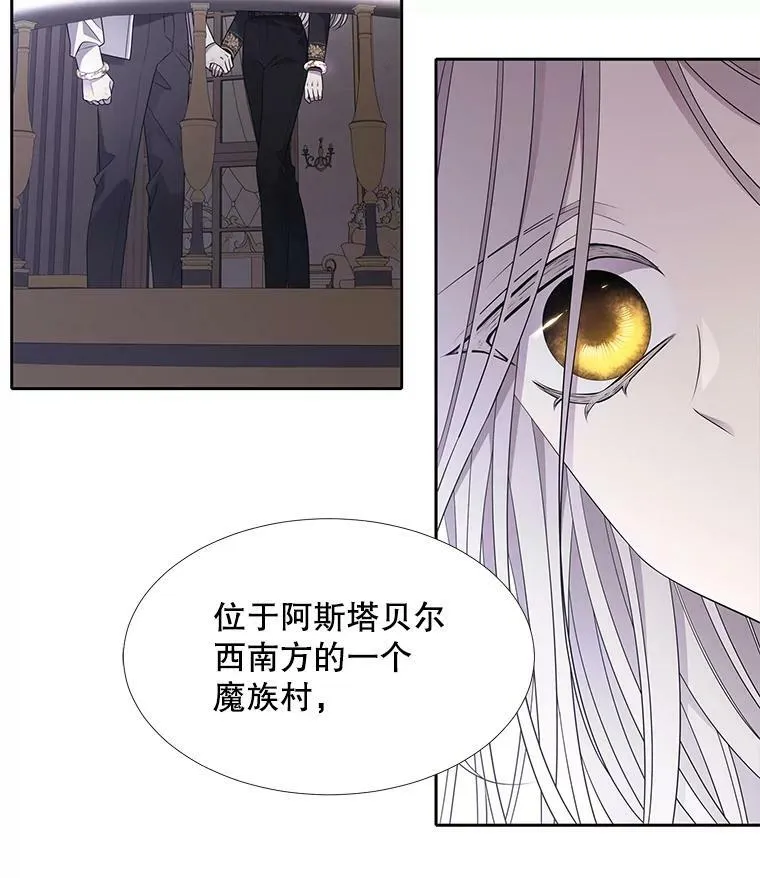 91.魔族村16