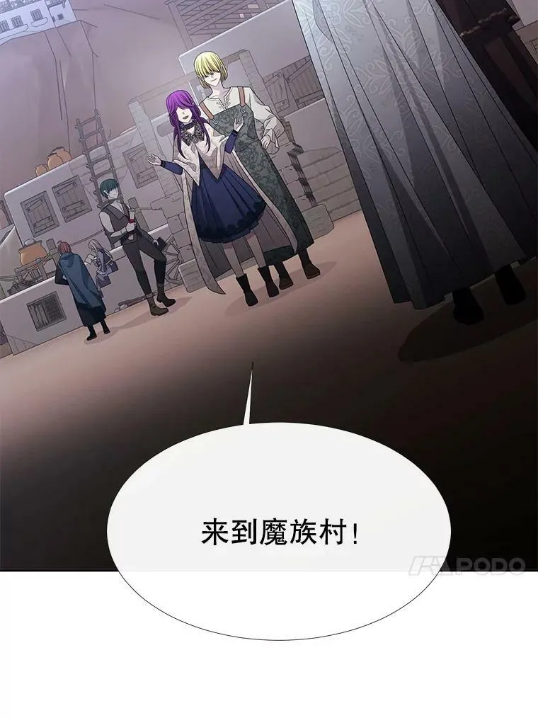91.魔族村76