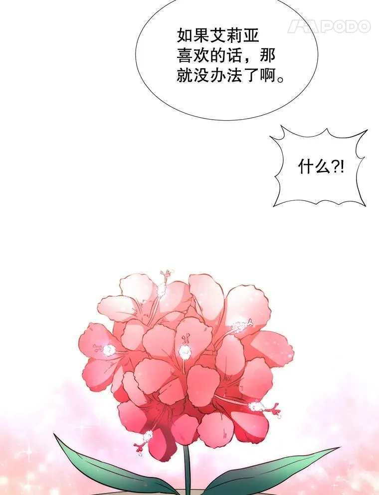 201.红云似花13