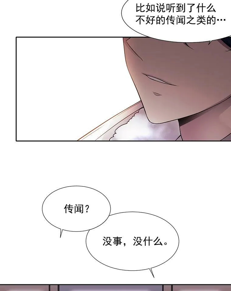5.第三个弟子49