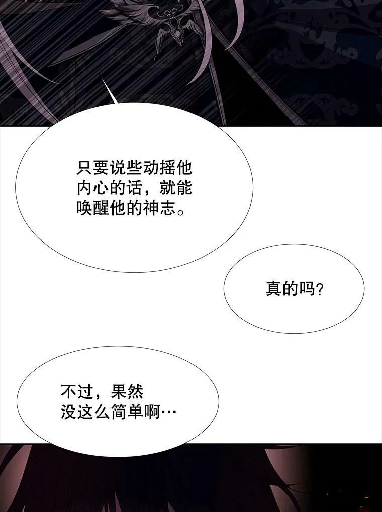112.唤醒之法49