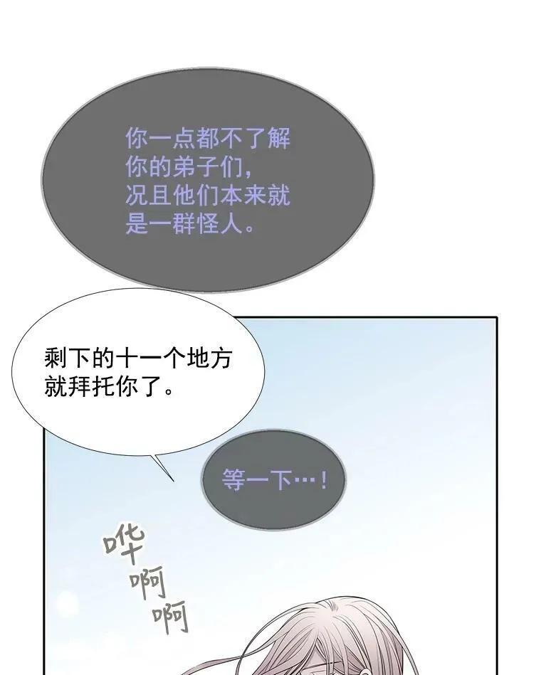 37.第二个弟子53