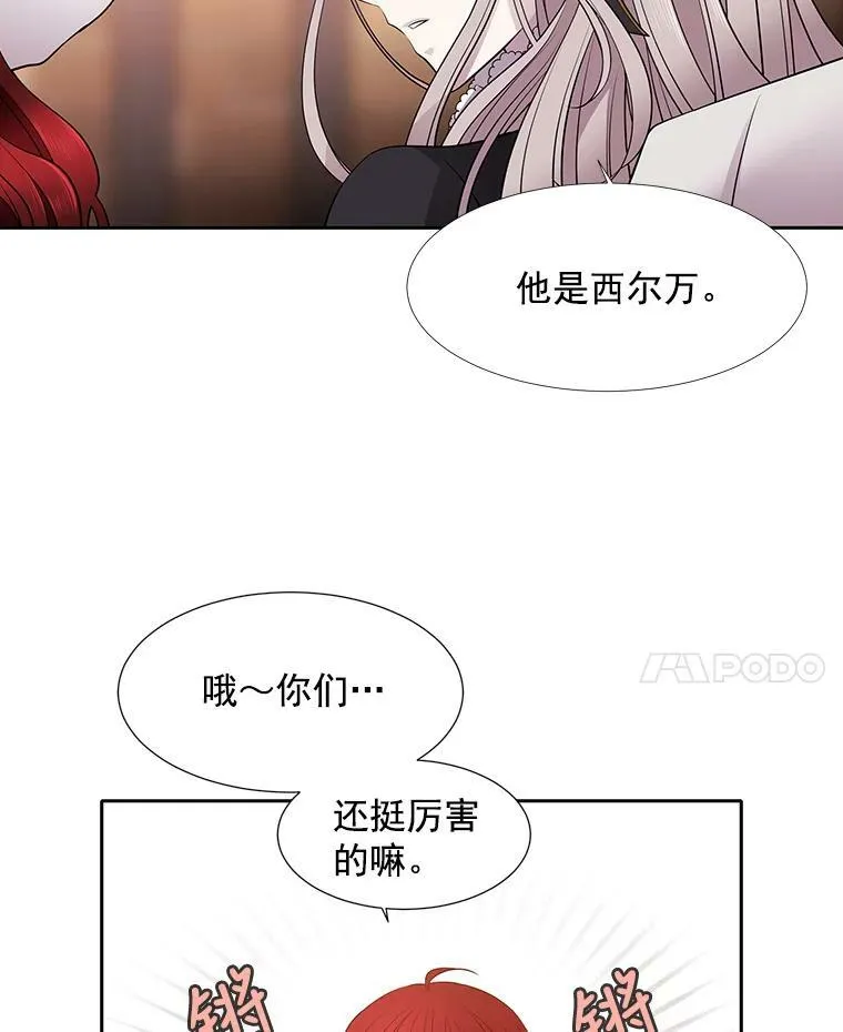 5.第三个弟子38