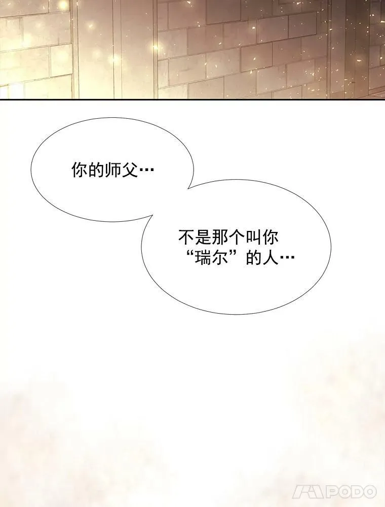 40.我是你的师父!53