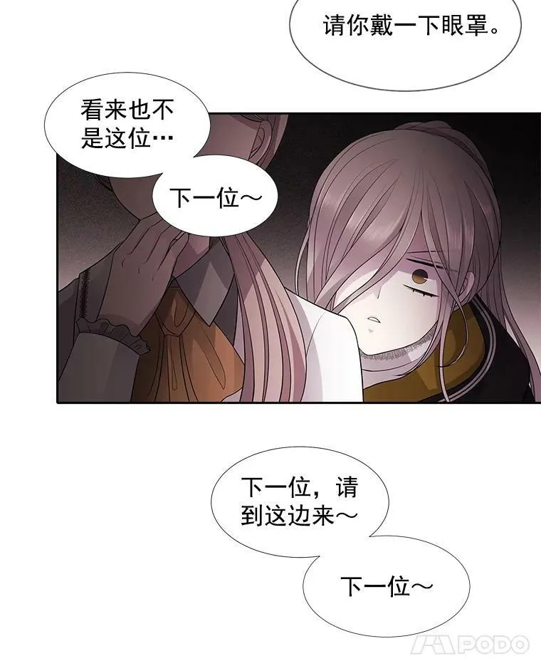 7.被隐藏的真相49