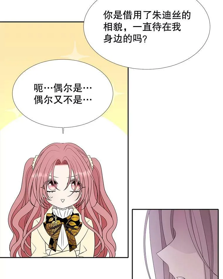 85.不明的外部力量38