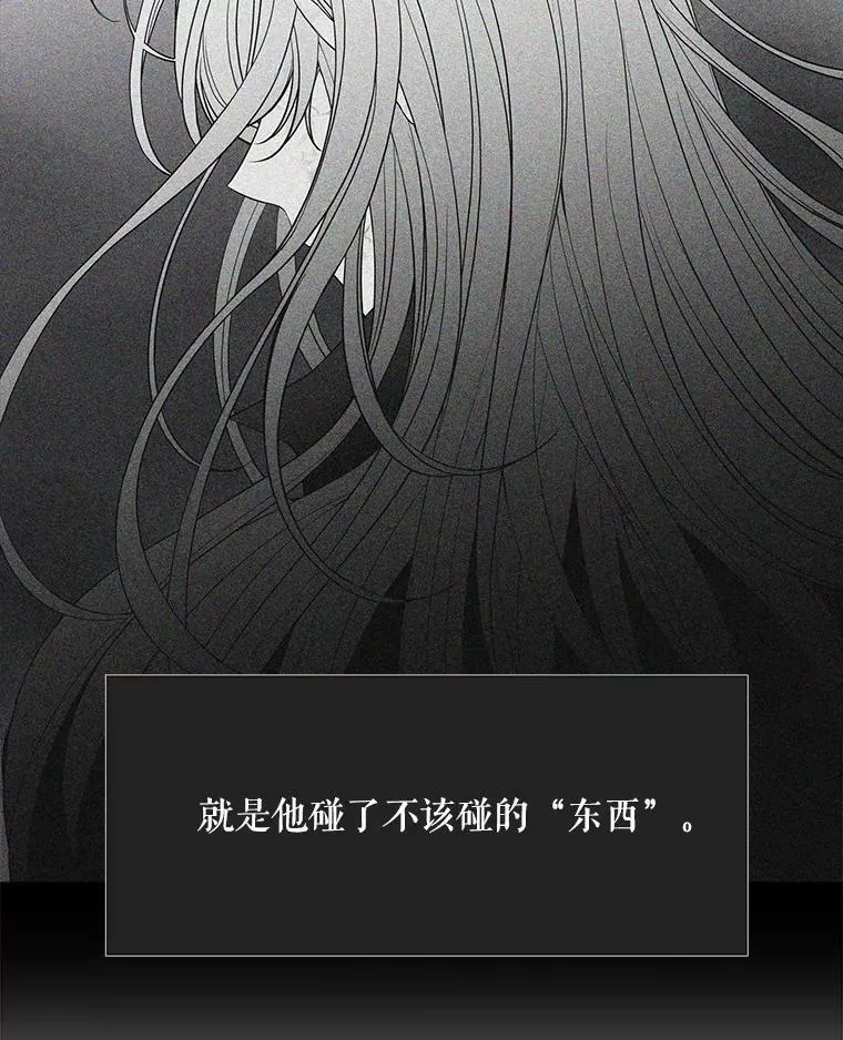 17.第五个弟子67