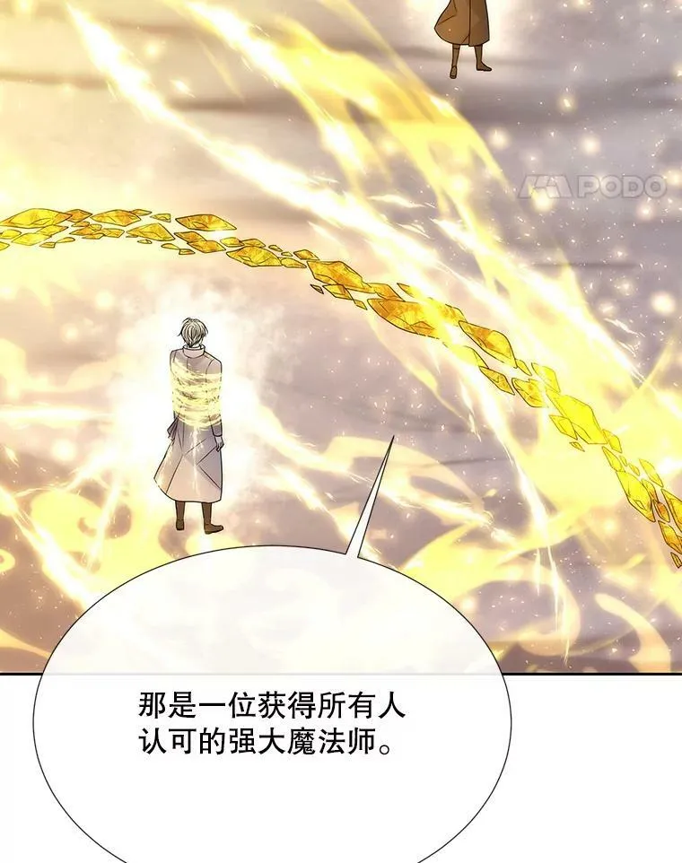 160.他的前世17