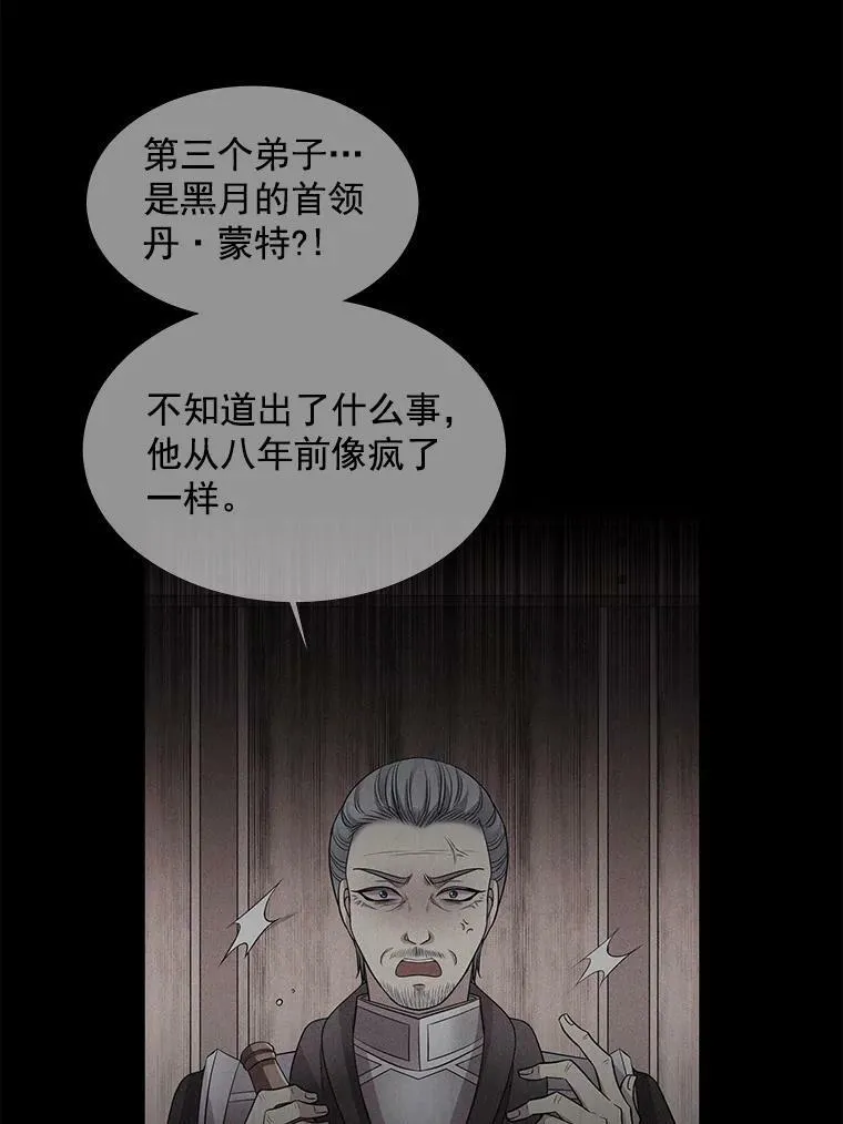 7.被隐藏的真相94