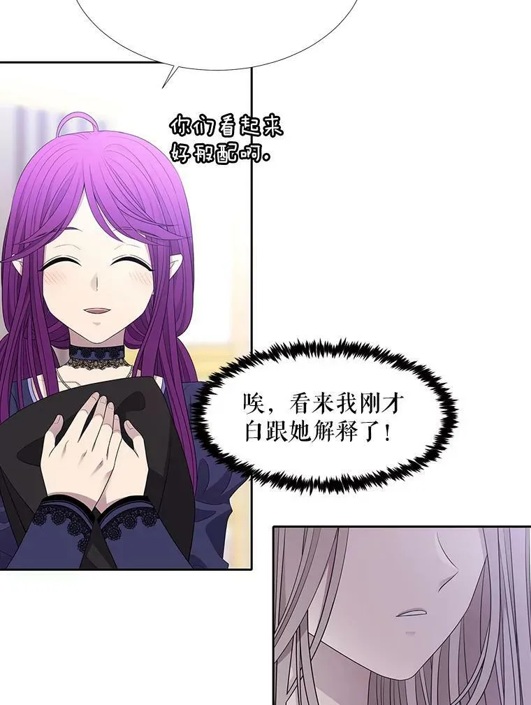 91.魔族村53