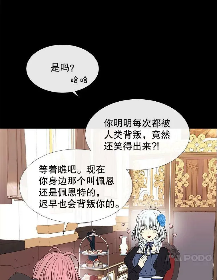 73.妖精的师父23