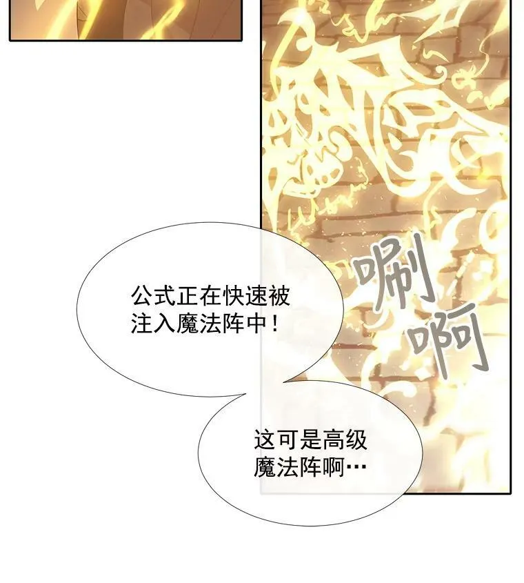 53.驯服少年埃文53