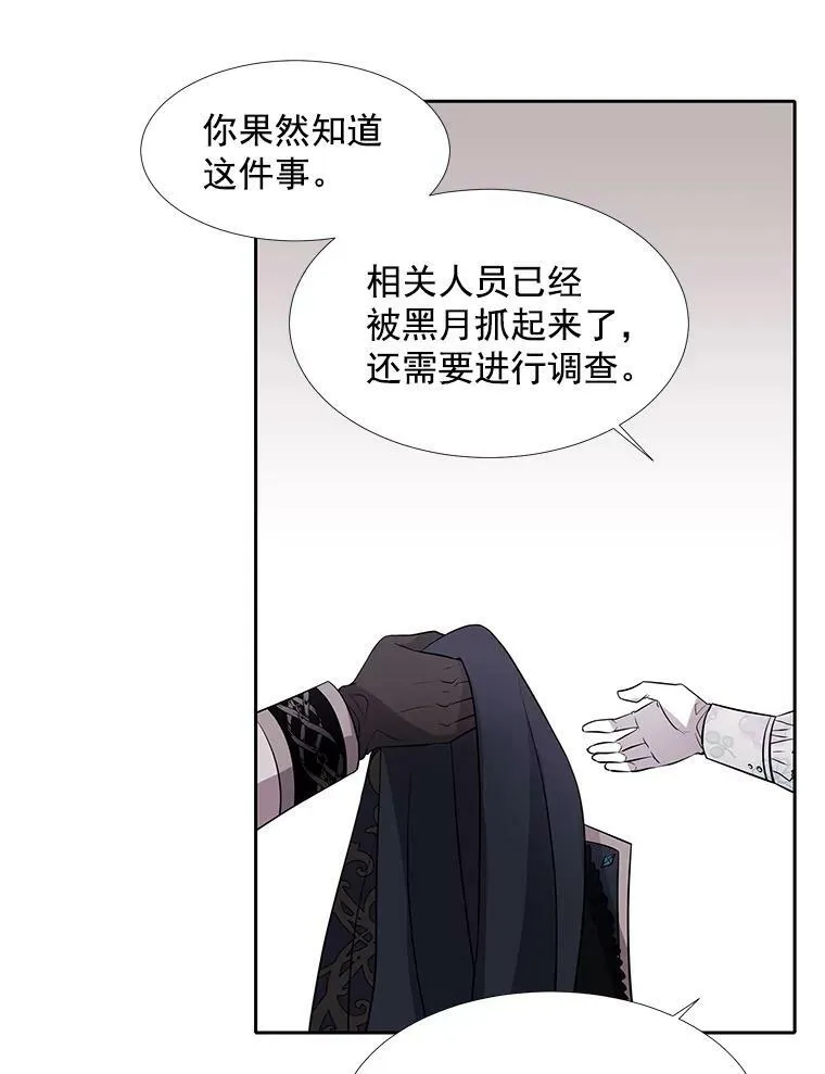 13.马车上的谈话68