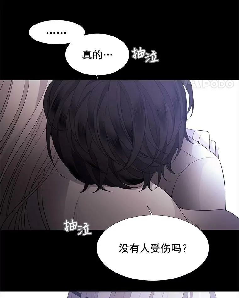 6.奇怪的绑架案49