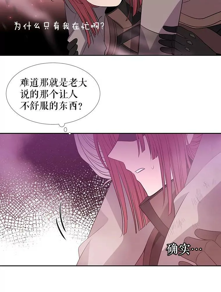 50.“他”回来了？49