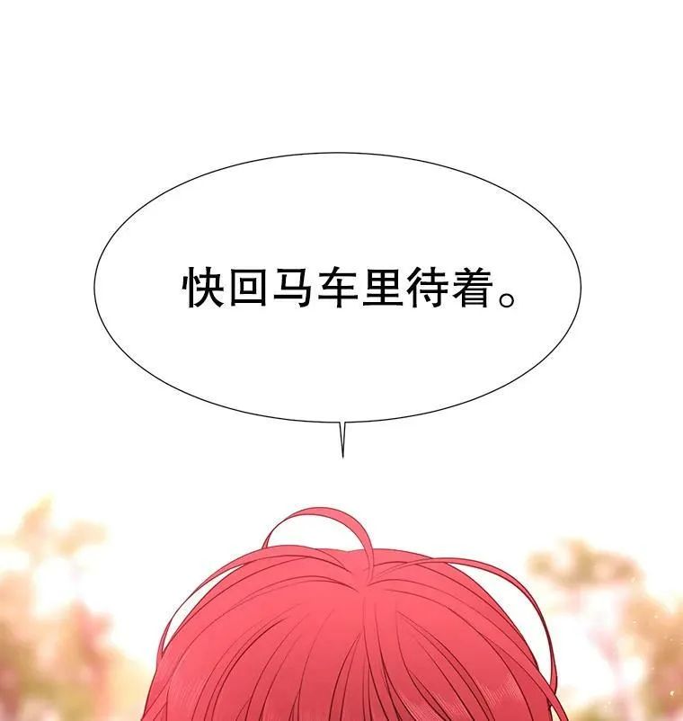 65.出现在皇城的魔兽73
