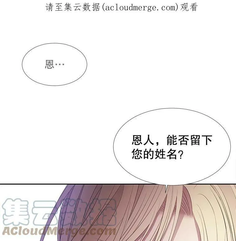 69.埃尔多现身0