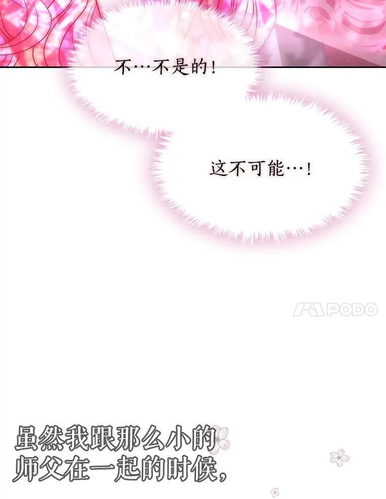 195.何谓“最强”53