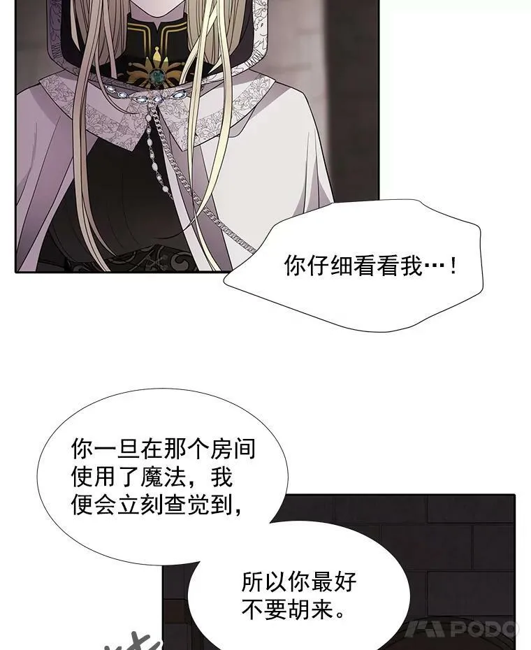 40.我是你的师父!61