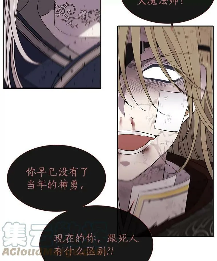 55.杀了他？收留他？33