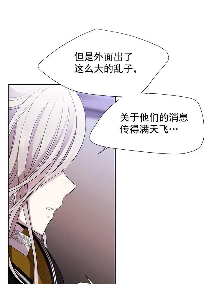 7.被隐藏的真相107