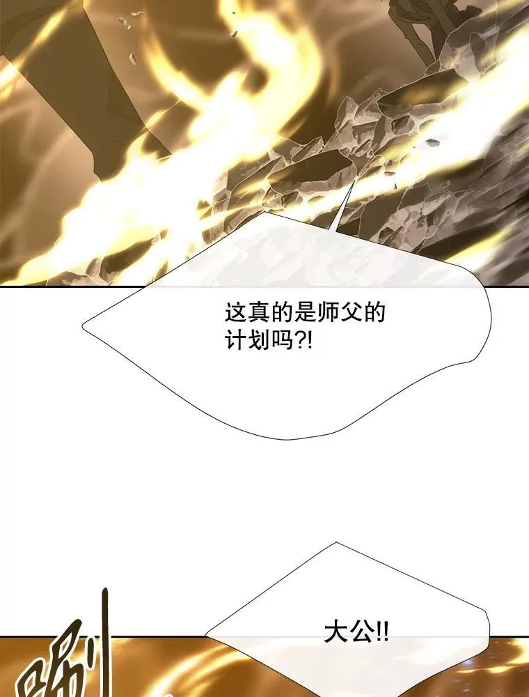 178.天火焚曦85