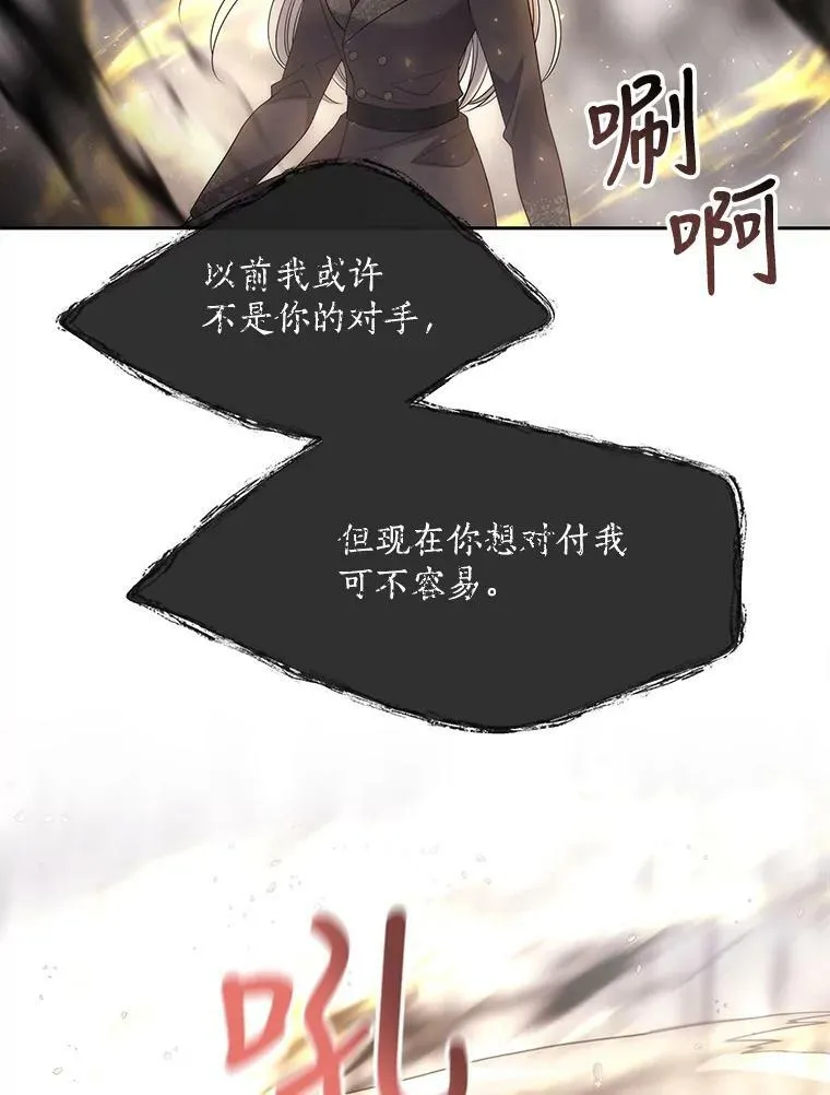 161.祭品31