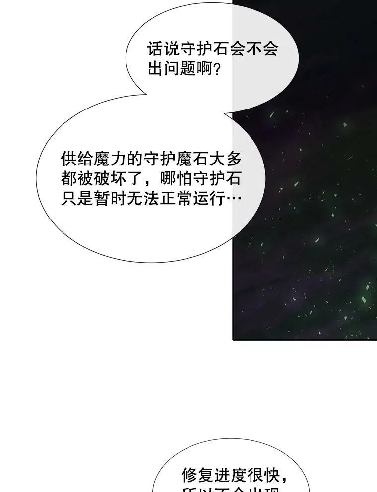 152.不变的灵魂62