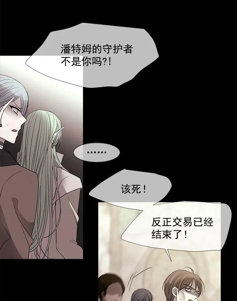 47.潘特姆森林的守护者68