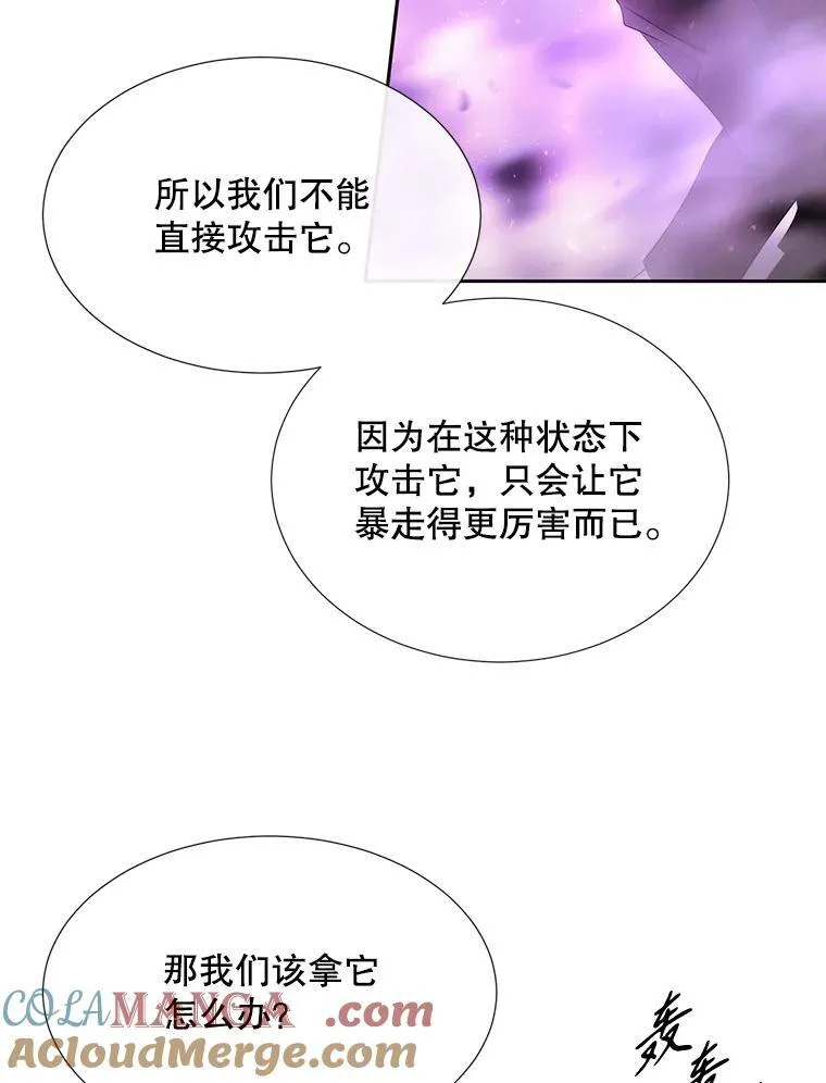 199.黑帝裂荆33