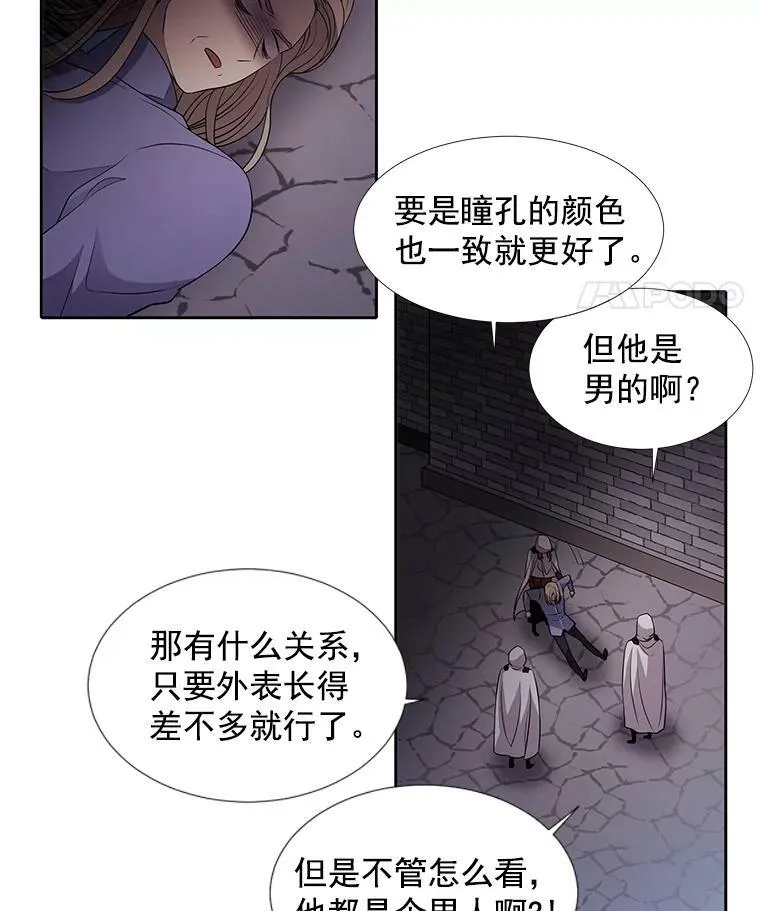 6.奇怪的绑架案81