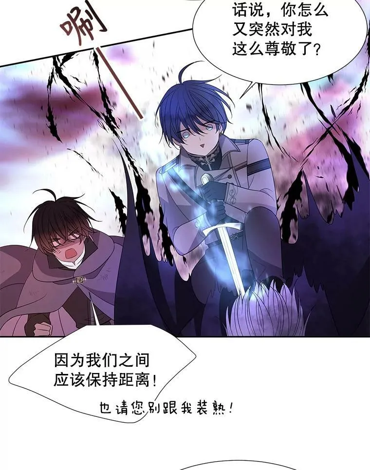 113.搞鬼的家伙32