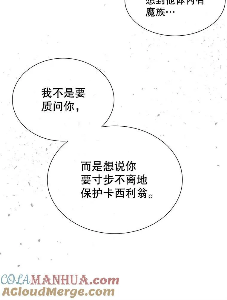 165.罪魁祸首45
