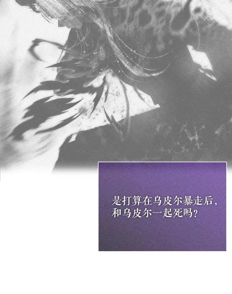 199.黑帝裂荆14