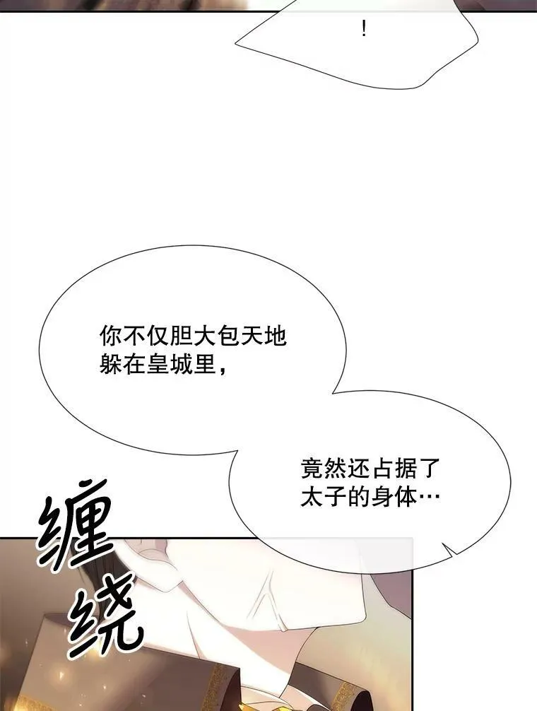 147.发现端倪4